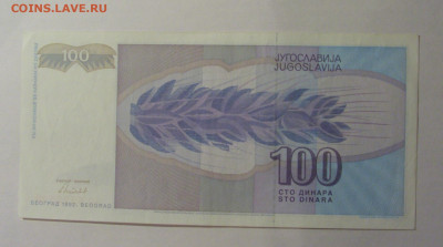 100 динар 1992 Югославия (590) 13.01.2025 22:00 МСК - CIMG4165.JPG