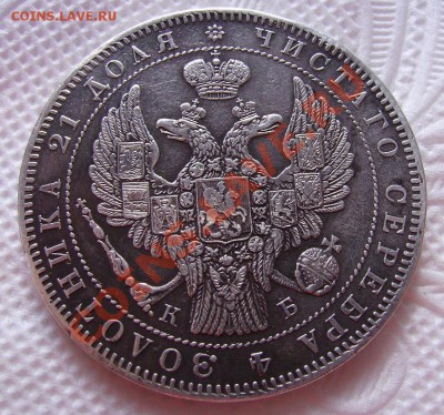 1р,1734,1804,1843,1829,1845,1983,1899,1912+ полтинники. - 845.1.JPG