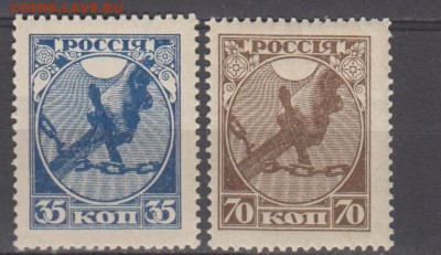 РСФСР 1918 2м** до 13 01 - 1