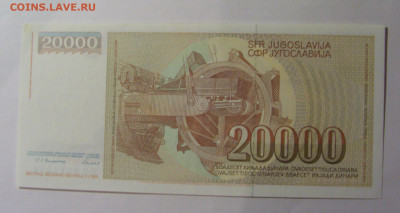 20 000 динар 1987 Югославия (494) 13.01.2025 22:00 МСК - CIMG4213.JPG