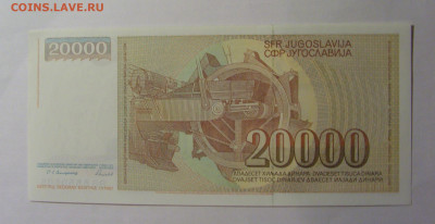 20 000 динар 1987 Югославия (805) 13.01.2025 22:00 МСК - CIMG4216.JPG
