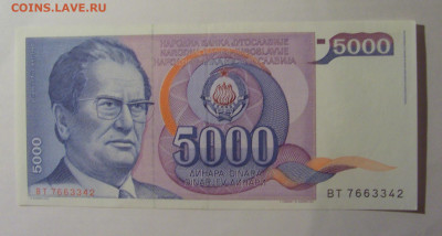 5 000 динар 1985 Югославия (342) 13.01.2025 22:00 МСК - CIMG4223.JPG