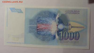 1 000 динар 1991 Югославия (515) 13.01.2025 22:00 МСК - CIMG4229.JPG
