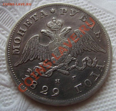 1р,1734,1804,1843,1829,1845,1983,1899,1912+ полтинники. - 829.2.JPG