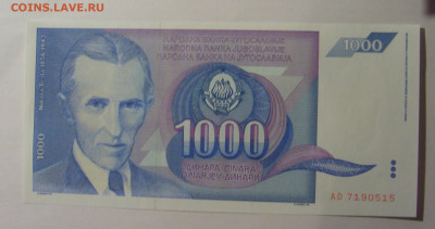 1 000 динар 1991 Югославия (515) 13.01.2025 22:00 МСК - CIMG4227.JPG
