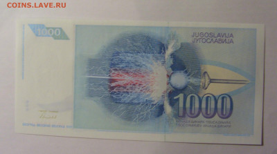 1 000 динар 1991 Югославия (516) 13.01.2025 22:00 МСК - CIMG4233.JPG