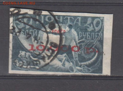 РСФСР 1922 1м надпечатка до 13 01 - 9