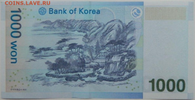 Южная Корея 1000 вон 2007 г. С рубля! до 13.01.25 - DSCN3995.JPG