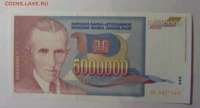 5 000 000 динар 1993 Югославия (188) 13.01.2025 22:00 МСК - CIMG4263.JPG