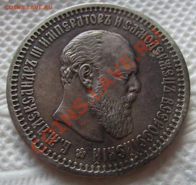 1р,1734,1804,1843,1829,1845,1983,1899,1912+ полтинники. - 893 полтина 1.JPG