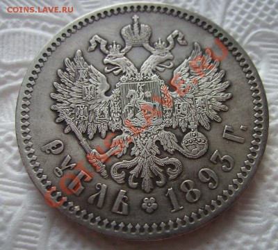 1р,1734,1804,1843,1829,1845,1983,1899,1912+ полтинники. - 893.2.JPG