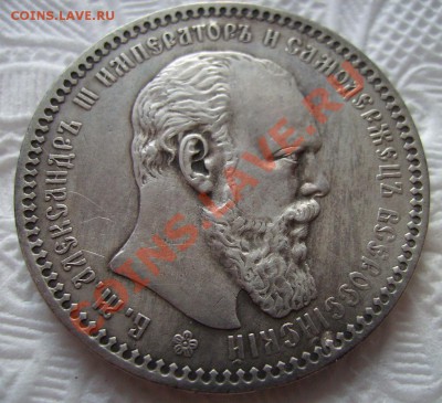 1р,1734,1804,1843,1829,1845,1983,1899,1912+ полтинники. - 893.1.JPG