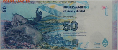 Аргентина 50 песо 2015г(Мальвинские острова)С рубля! до13.01 - DSCN3999.JPG