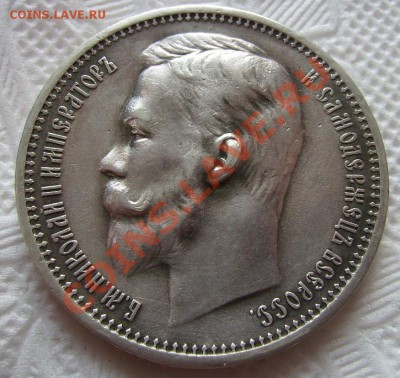 1р,1734,1804,1843,1829,1845,1983,1899,1912+ полтинники. - 912.1.JPG
