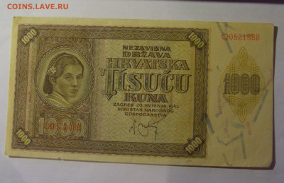 1000 кун 1941 Хорватия (888) 13.01.25 22:00 М - CIMG4397.JPG