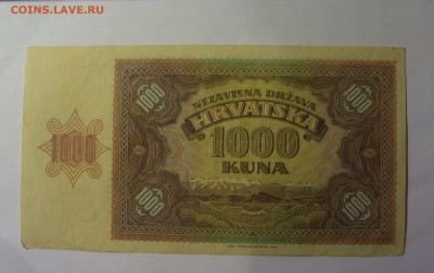 1000 кун 1941 Хорватия (888) 13.01.25 22:00 М - CIMG4395.JPG