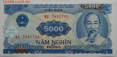 Вьетнам 5000 донгов 1991 г. С рубля! до 13.01.25 - DSCN4003.JPG
