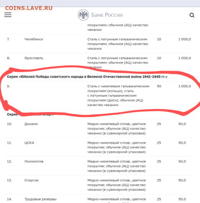 Монеты 2024 года (треп) - Screenshot_20250107-153138~2