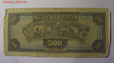500 драхм 1932 Греция (976) 13.01.25 22:00 М - CIMG4409.JPG