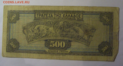 500 драхм 1932 Греция (698) 13.01.25 22:00 М - CIMG4413.JPG