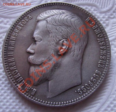 1р,1734,1804,1843,1829,1845,1983,1899,1912+ полтинники. - 899.2.JPG