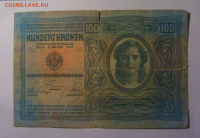 100 крон 1919 Австрия (045) 13.01.25 22:00 М - CIMG4421.JPG