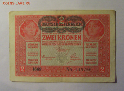 2 кроны 1917 Австрия (756) 13.01.25 22:00 М - CIMG4429.JPG
