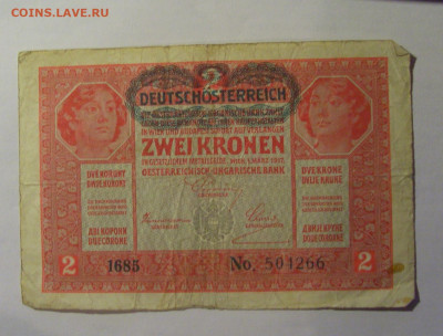 2 кроны 1917 Австрия (266) 13.01.25 22:00 М - CIMG4433.JPG