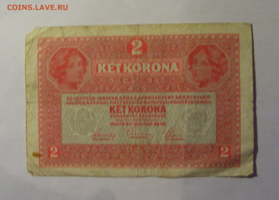 2 кроны 1917 Австрия (266) 13.01.25 22:00 М - CIMG4431.JPG