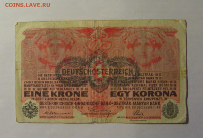 1 крона 1916 Австрия (136) 13.01.25 22:00 М - CIMG4436.JPG