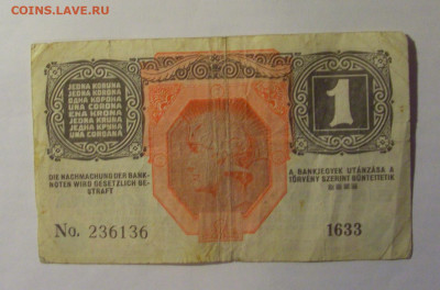 1 крона 1916 Австрия (136) 13.01.25 22:00 М - CIMG4435.JPG