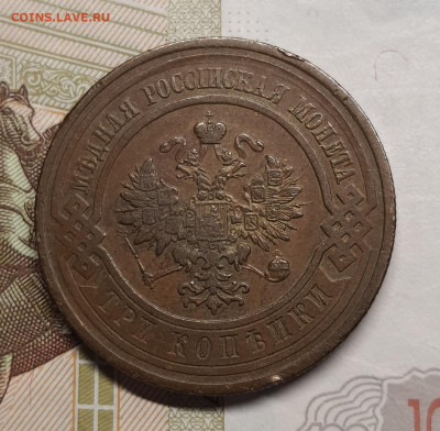 З копейки 1912г до 12 января в 22.00 МСК - 20250107_125811