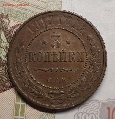 З копейки 1912г до 12 января в 22.00 МСК - 20250107_125709