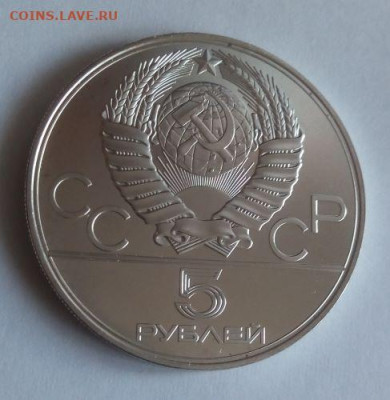 5 рублей Киев Олимпиада 80 с 200 - до 12.01 - Киев - 2