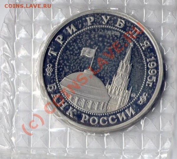3 РУБЛЯ 1995 БУДАПЕШТ В РОДНОЙ ЗАПАЙКЕ С 1 РУБЛЯ ДО 12ИЮЛЯ - Будапешт1