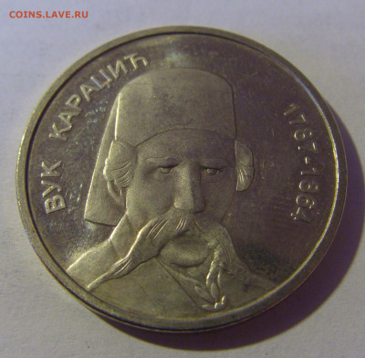 медаль Вук Караджич №1 13.01.25 22:00 М - CIMG4716.JPG