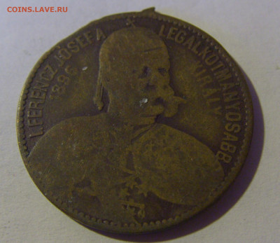 Медаль Жозеф Ференц 1896 Венгрия №1 13.01.25 22:00 М - CIMG4726.JPG