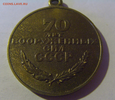 Медаль 70 лет вооруженным силам СССР №1 13.01.25 22:00 М - CIMG4731.JPG