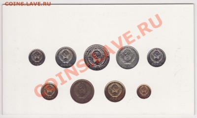 НАБОР МОНЕТ 1961 года! до 22.00 9.02.2012 - набор 61 1