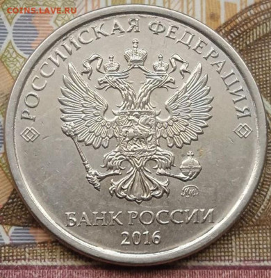 Сколы 2р.2016г. - 9шт. - photo_2025-01-04_13-54-19
