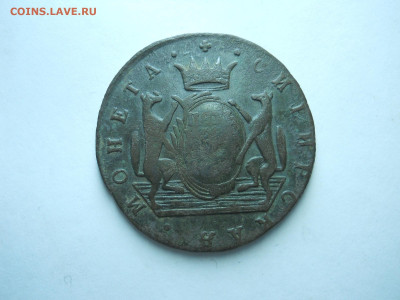 5 копеек 1776км.сибирские.до 10.01.2025 в 22-00 по мск. - DSCN0323.JPG