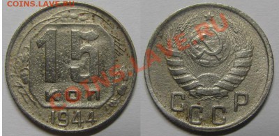 Только сегодня! С рубля! 15 к 1944г. До 03.02.12г В 21-00МСК - 15к44г
