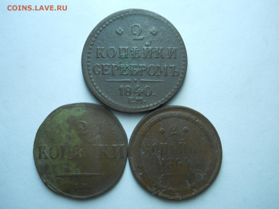 2копейки1832.40.64.до 10.01.2025 в 22-00 по мск - DSCN0326.JPG