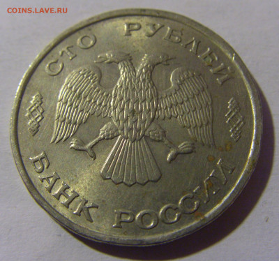 100 рублей 1993 ЛМД Россия №2 13.01.2025 22:00 МСК - CIMG4948.JPG