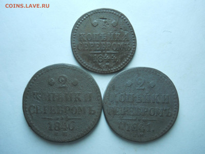1копейка 1844.2копейки1840.41.до 10.01.2025 в 22-00 по мск - DSCN0332.JPG