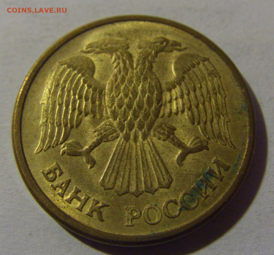 5 рублей 1992 ММД вензель Россия №2 13.01.2025 22:00 МСК - CIMG4977.JPG