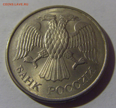 20 рублей 1993 ММД магн Россия №2 13.01.2025 22:00 МСК - CIMG4997.JPG