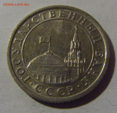 50 коп 1991 Л Россия №1 13.01.2025 22:00 МСК - CIMG5005.JPG