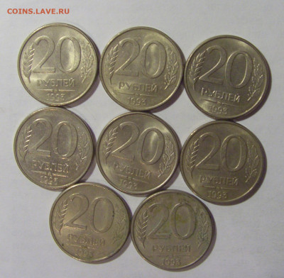 20 рублей 1993 ММД магн Россия 8 шт 13.01.2025 22:00 МСК - CIMG5023.JPG