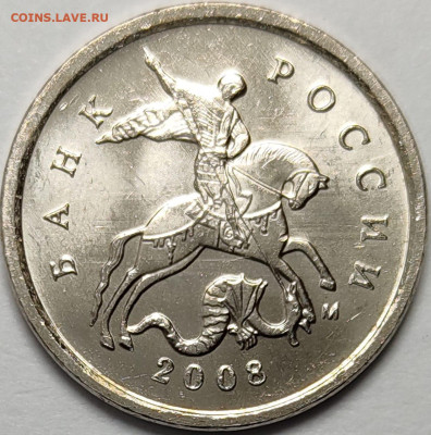 1 копейка 2008 М Новые без оборота 5.8 кг - IMG-20250107-WA0019